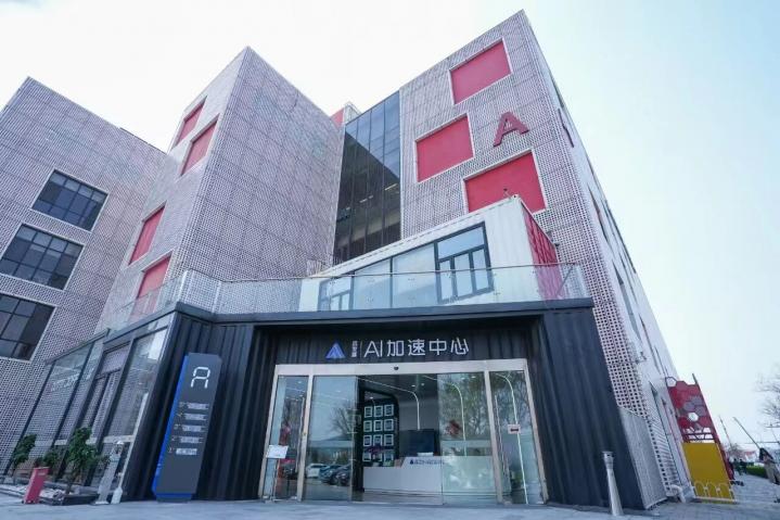 城市更新昌平实践｜AI加速中心，打造15分钟宜居宜业圈